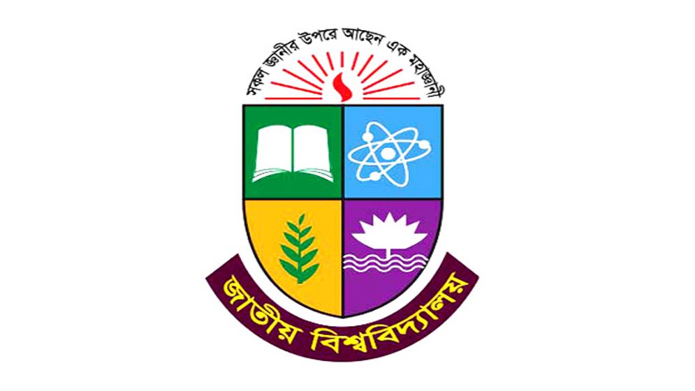 জাতীয় বিশ্ববিদ্যালয়ের অনার্সের যে ২টি পরীক্ষা স্থগিত