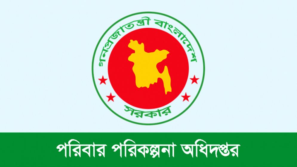 পরিবার পরিকল্পনা অধিদপ্তরের মজুত শূন্য, জরুরী সেবা বন্ধের শঙ্কা