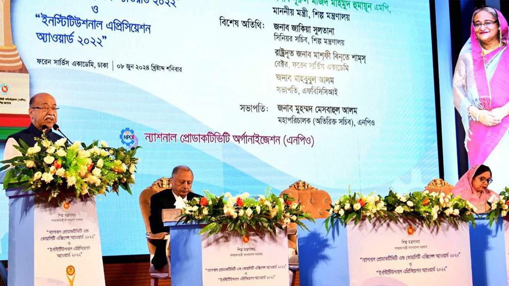 ন্যাশনাল প্রোডাকটিভিটি এন্ড কোয়ালিটি এক্সিলেন্স অ্যাওয়ার্ড পেয়েছে ২১ শিল্প প্রতিষ্ঠান