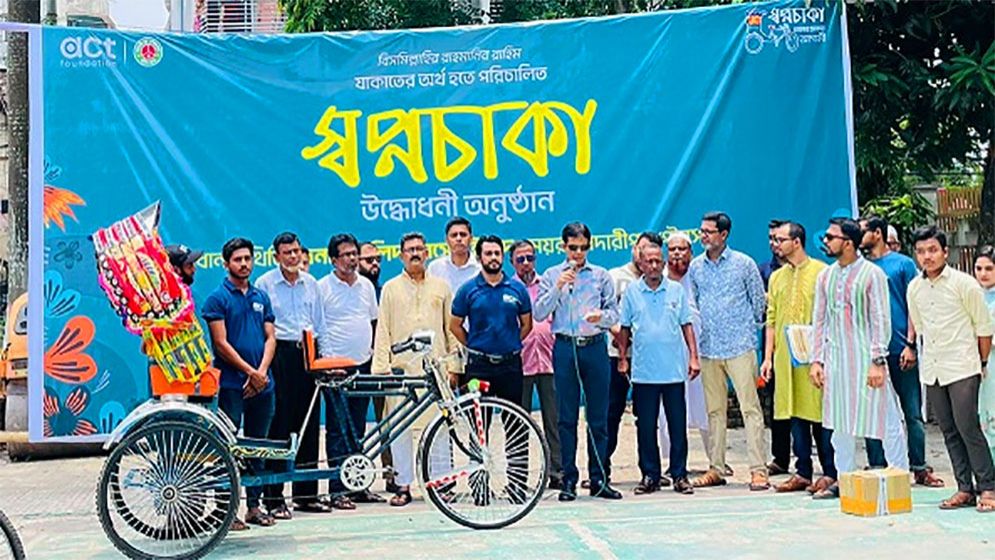 ‘স্মার্ট রিকশা’ চালু করলো অ্যাক্ট ফাউন্ডেশন