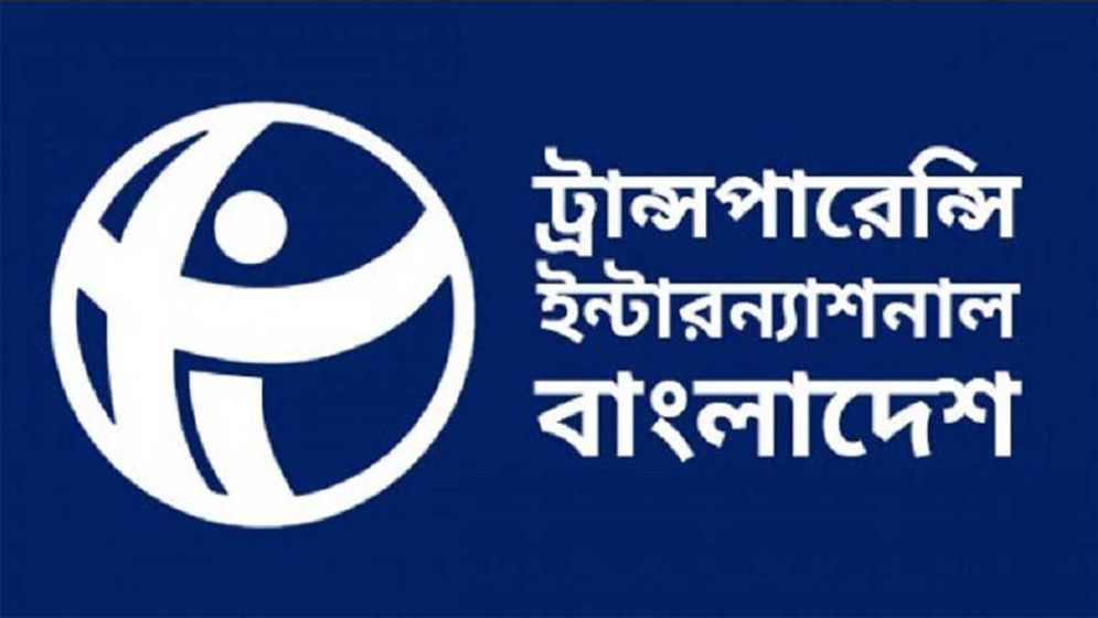 দুর্নীতিকে সুরক্ষা দেয়ার অপচেষ্টা: টিআইবি
