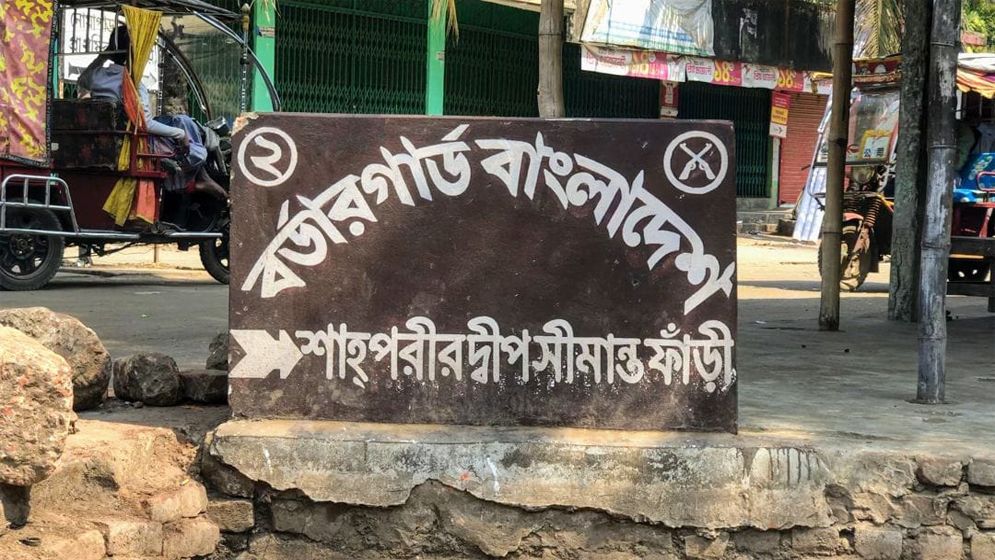 বিস্ফোরণের বিকট শব্দ, আতঙ্কে টেকনাফ সীমান্তবাসী