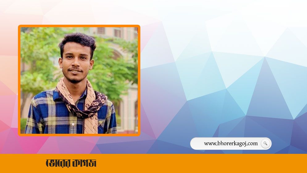 গাজীপুরে তুচ্ছ ঘটনাকে কেন্দ্র করে কলেজ ছাত্রলীগ নেতা নিহত