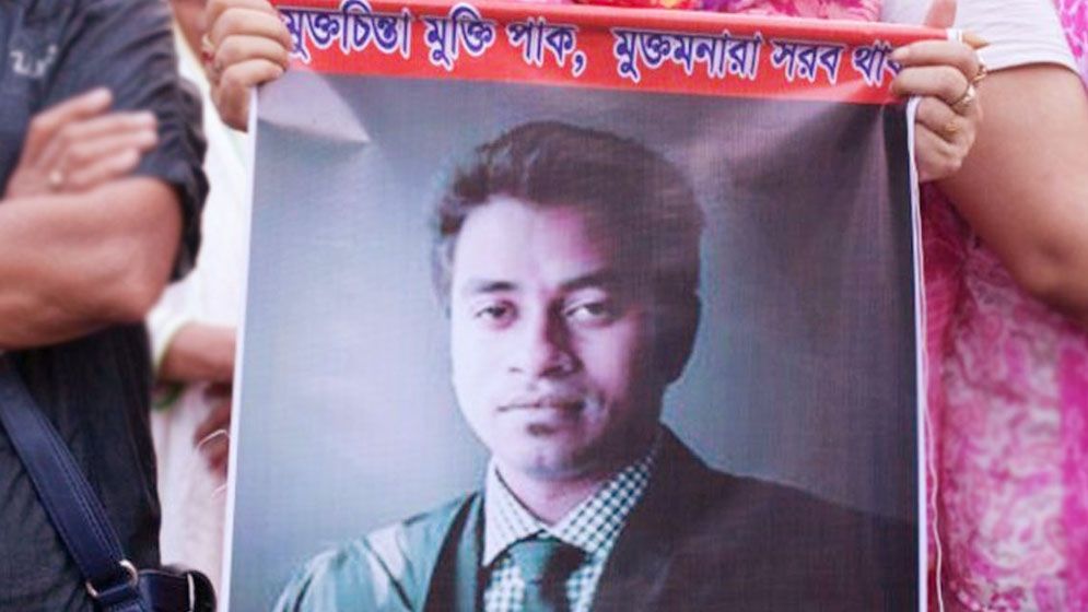 ব্লগার নাজিম হত্যা: মেজর জিয়াসহ ৪ আসামির বিচার শুরু