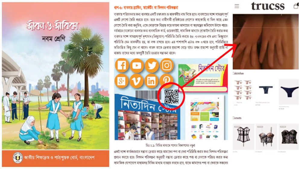 নবম শ্রেণির পাঠ্যবইয়ে ব্রা-পেন্টি বিক্রির ওয়েবসাইট!