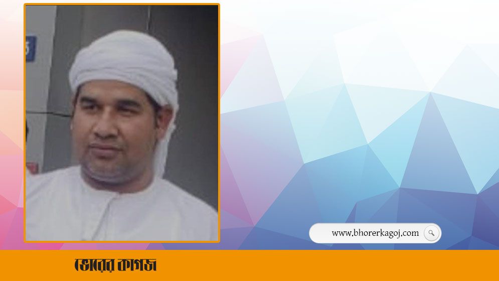 দুবাইয়ে হৃদরোগে আক্রান্ত হয়ে বাংলাদেশির মৃত্যু