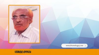  মুক্তিযুদ্ধের সংগঠক ও সাবেক এমপি হিরু’র স্মরণে দোয়া মাহফিল শনিবার