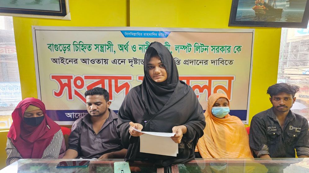 স্বেচ্ছাসেবক লীগ নেতার বিরুদ্ধে ধর্ষণচেষ্টার অভিযোগ এনে গৃহবধূর সংবাদ সম্মেলন