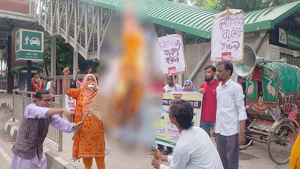 জাতীয় প্রেসক্লাবের সামনে বেনজীর-মতিউরের কুশপুত্তলিকা দাহ