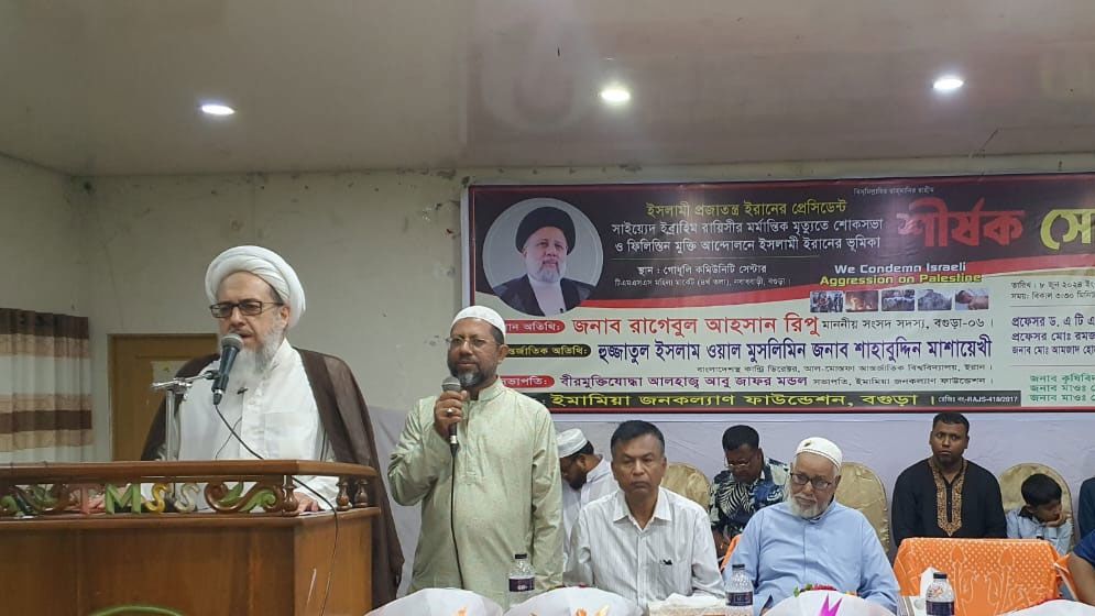 বগুড়ায় ইব্রাহিম রাইসির স্মরণে শোকসভা