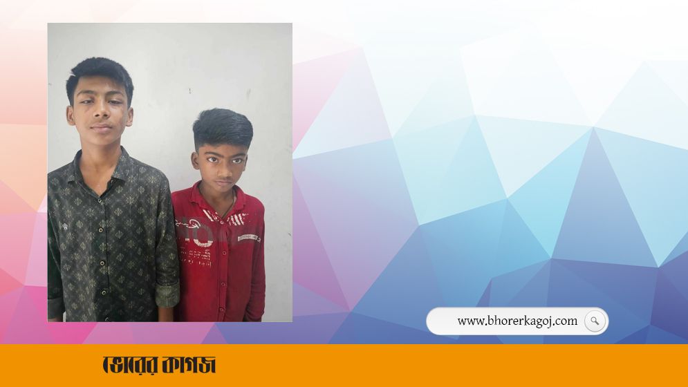 সোনারগাঁও থেকে নিখোঁজ দুই সহোদরকে ৪৫ দিন পর উদ্ধার
