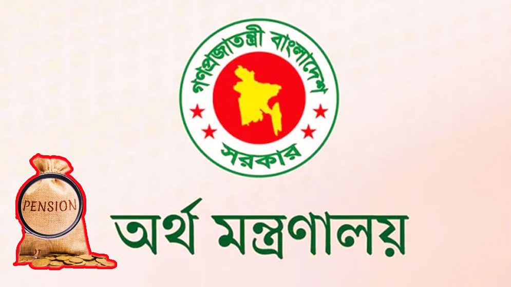সর্বজনীন পেনশন স্কিমে নিবন্ধন ছাড়ালো ৩ লাখ