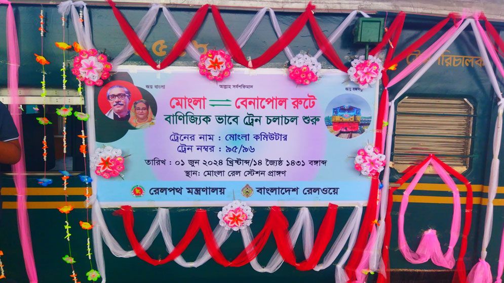 বেনাপোল-মোংলা রুটে ট্রেনের সময়সূচি ও ভাড়া