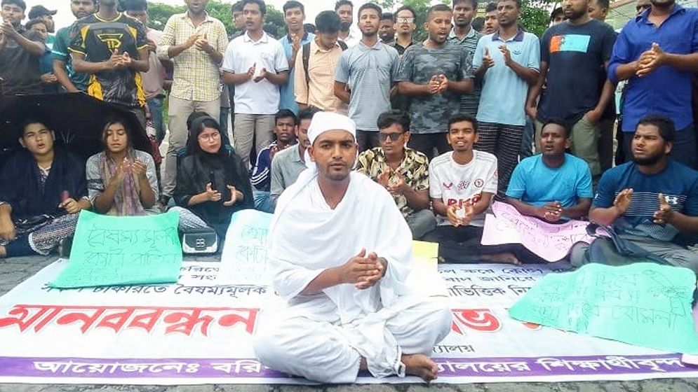 কাফনের কাপড় পরে আন্দোলনে বরিশাল বিশ্ববিদ্যালয়ের শিক্ষার্থীরা