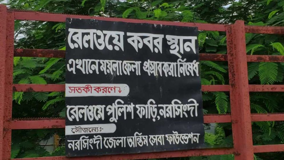 রেলে কাটা পড়া ৫ জনের পরিচয় নিয়ে ধোঁয়াশা