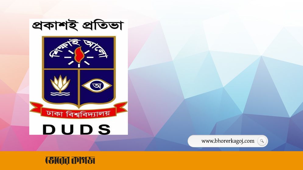 শিক্ষার্থীদের ওপর হামলা ঘটনায় ঢাবি ডিবেটিং সোসাইটির উদ্বেগ