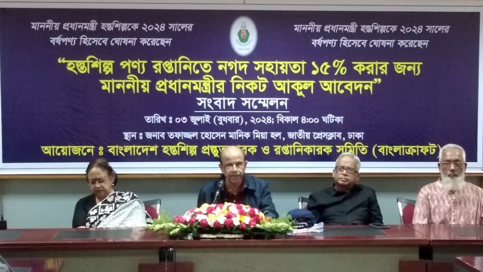 হস্তশিল্প রপ্তানিতে ১৫ শতাংশ নগদ সহায়তা দাবি