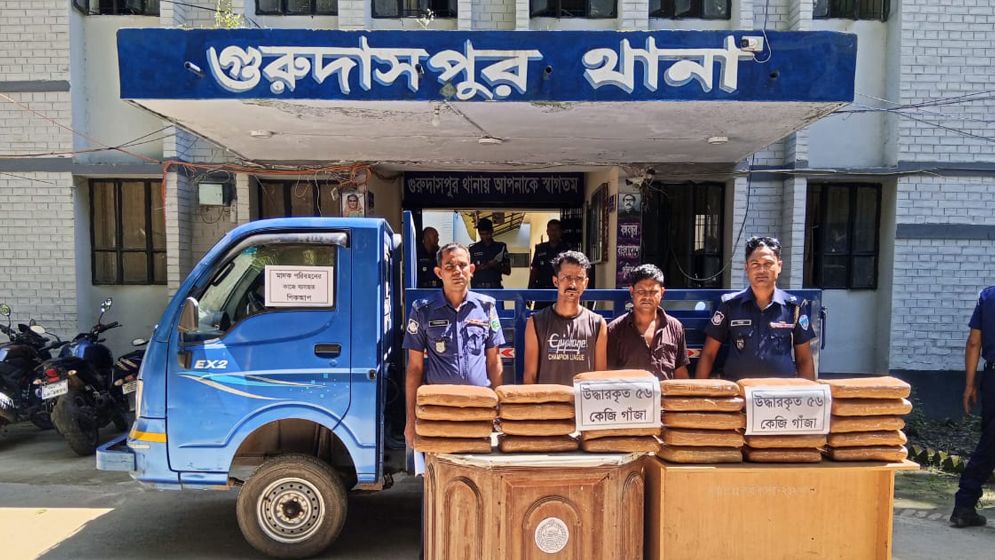 গুরুদাসপুরে ৫৬ কেজি গাঁজাসহ গ্রেপ্তার ২