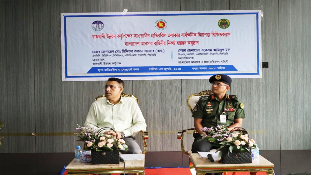 হাতিরঝিলের নিরাপত্তার দায়িত্ব পেল আনসার বাহিনী