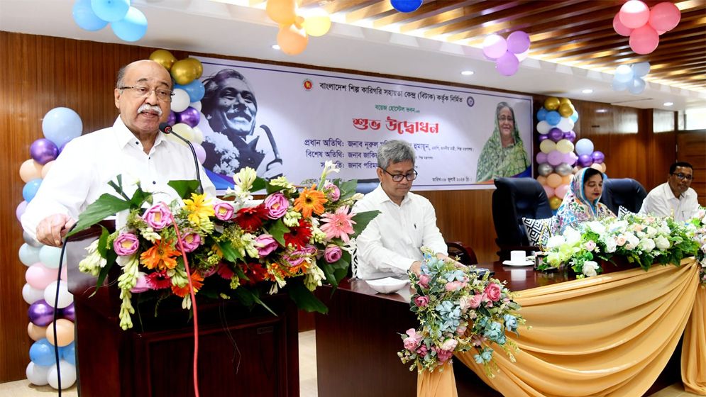 বাংলাদেশের শিল্পোন্নয়নে বিটাক গুরুত্বপূর্ণ ভূমিকা রাখছে : শিল্পমন্ত্রী