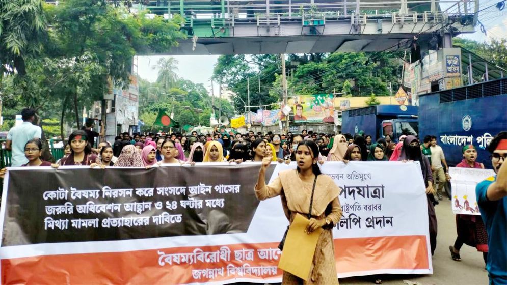 বঙ্গভবন অভিমুখে জবি শিক্ষার্থীদের গণপদযাত্রা শুরু