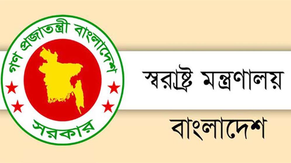 বিকেলেই কী জামায়াত শিবির নিষিদ্ধের আদেশ জারি?