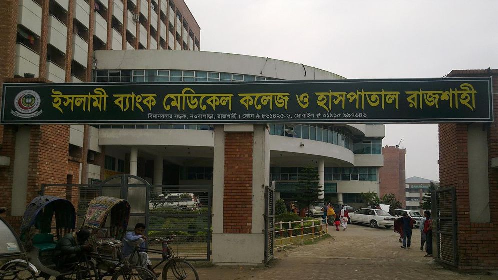 ভাতা বৃদ্ধির দাবিতে ইন্টার্ন চিকিৎসকদের কর্মবিরতি