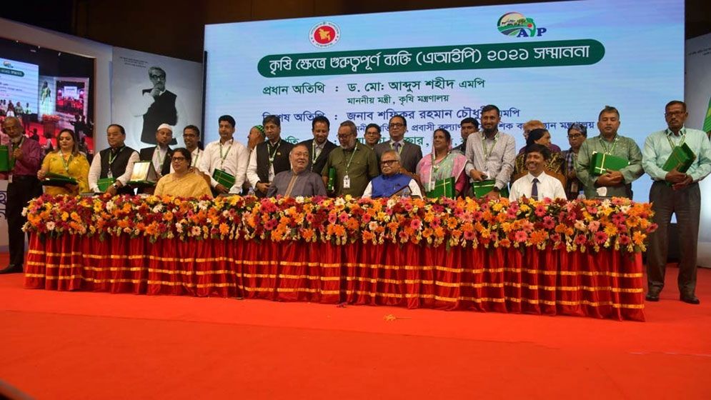 কৃষিখাতে অবদানের জন্য এআইপি সম্মাননা পেলেন ২২ জন