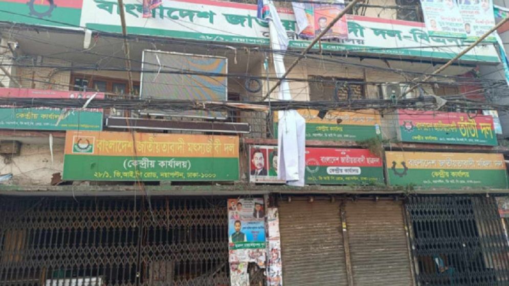 ইসিতে আয়- ব্যয়ের হিসাব জমা দিল বিএনপি