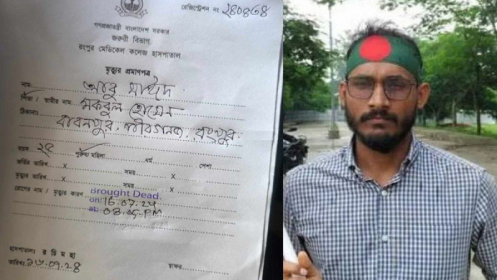 মৃত্যুর ১৭ ঘণ্টা আগে নিহত শিক্ষার্থী সাঈদের যে স্ট্যাটাস এখন ভাইরাল