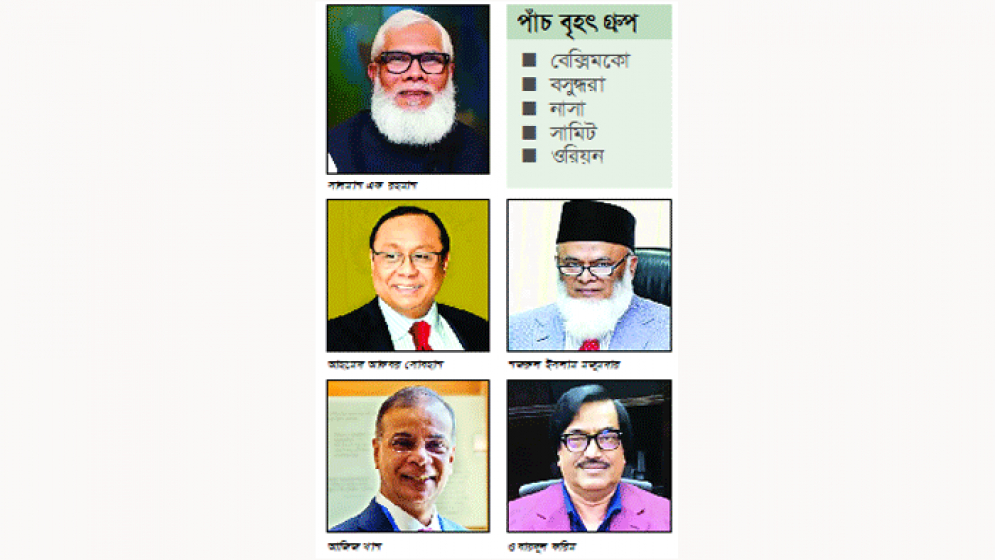 পাঁচ শীর্ষ ব্যবসায়ীর অবৈধ সম্পদের খোঁজে এনবিআর