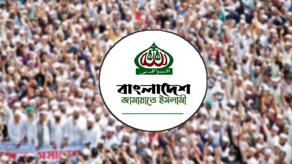 জামায়াত নিষিদ্ধের আদেশ প্রত্যাহারের বিষয়ে যা জানা গেল