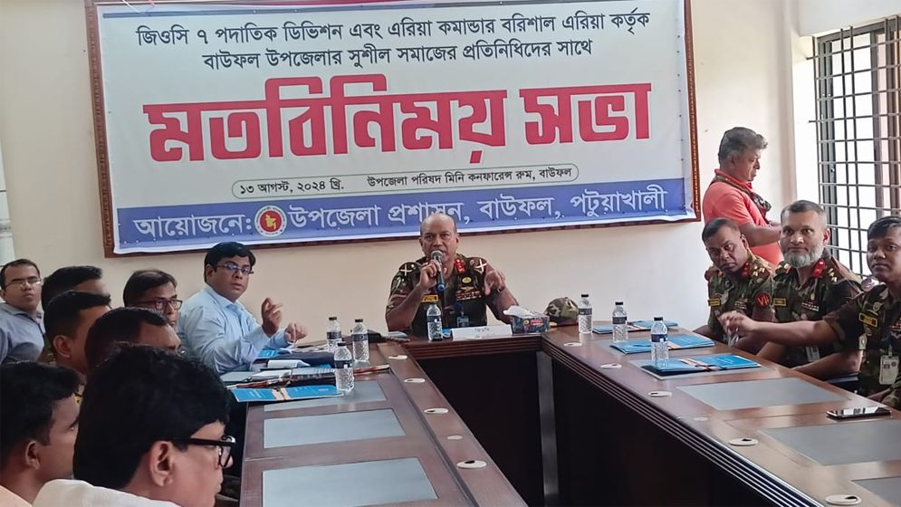 বাউফলে সেনাবাহিনীর মতবিনিময়