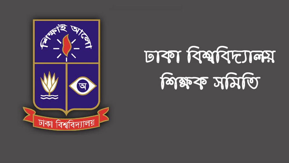 জামায়াত-শিবিরকে নিষিদ্ধ করায় সরকারকে অভিনন্দন