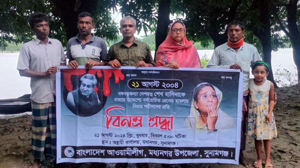 মধ্যনগরে ২১ আগস্ট গ্রেনেড হামলায় শহীদ স্মরণে আলোচনা সভা