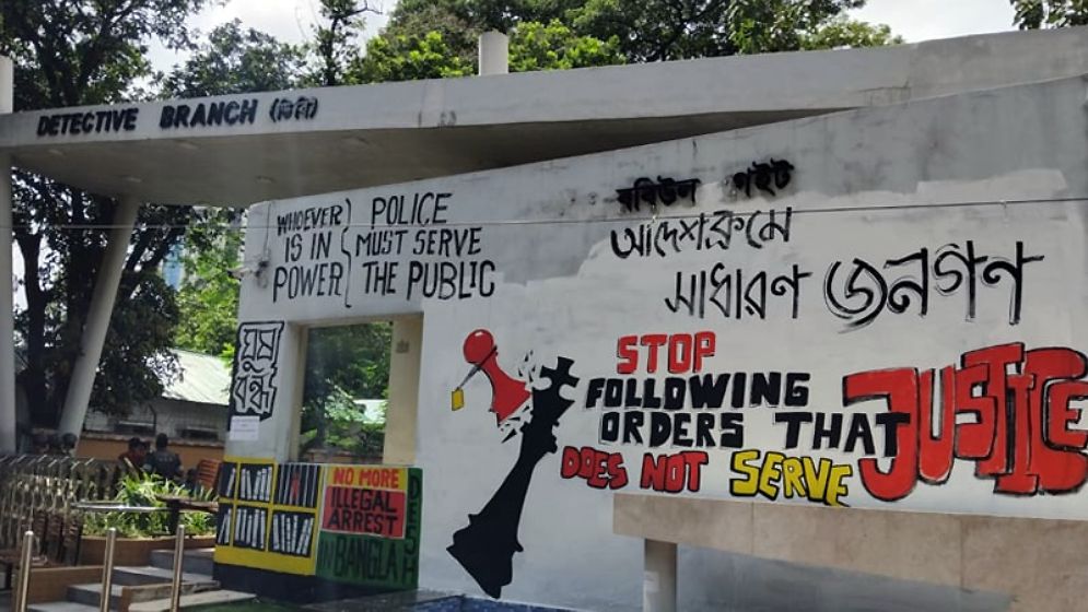 ‘ঘুষ বন্ধ’ আদেশক্রমে সাধারণ জনগণ