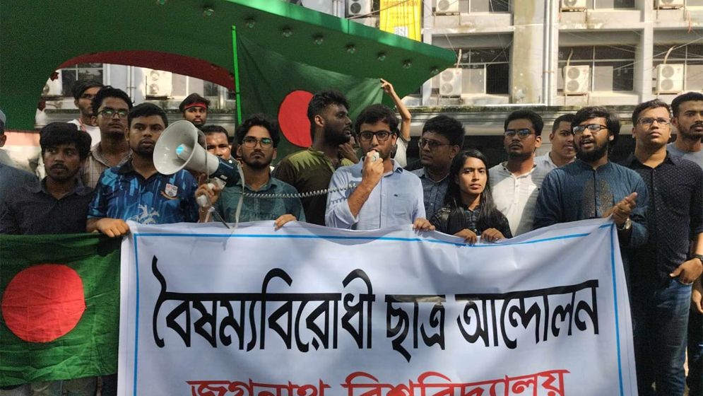 শেখ হাসিনার পদত্যাগে জবিতে শিক্ষার্থীদের বিজয় মিছিল