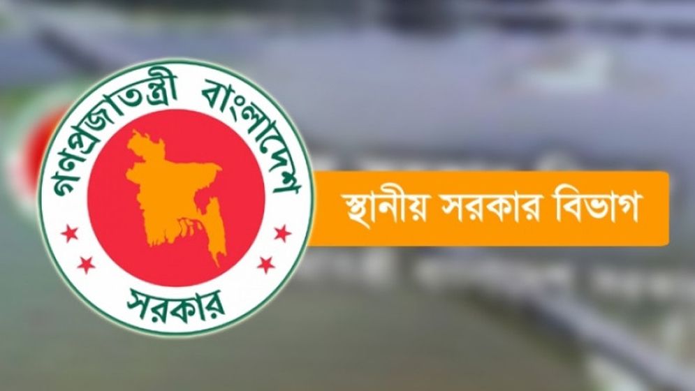 অনুপস্থিত ইউপি চেয়ারম্যানদের জায়গায় দায়িত্ব পাবেন যারা