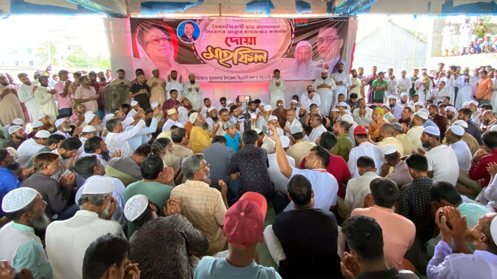 মুরাদনগরে কোটা আন্দোলনে নিহতদের স্মরণে দোয়া মাহফিল