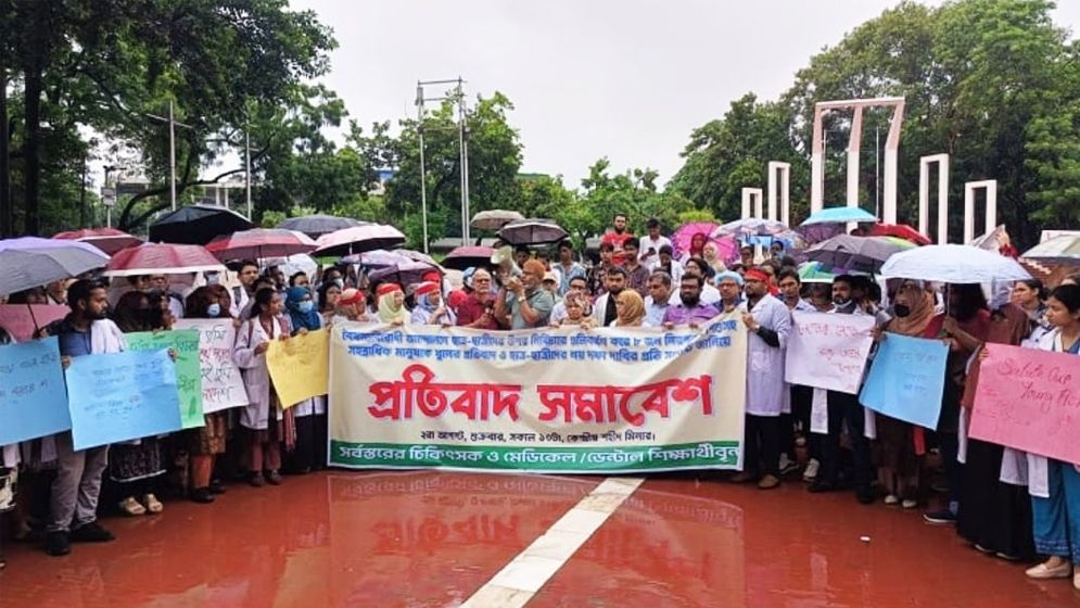 শিক্ষার্থী হত্যার প্রতিবাদে শহীদ মিনারে চিকিৎসকদের প্রতিবাদ সমাবেশ