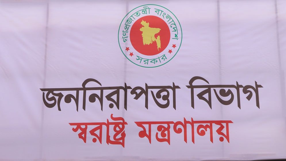 স্বরাষ্ট্র মন্ত্রণালয়ের নতুন সচিব আব্দুল মোমেন