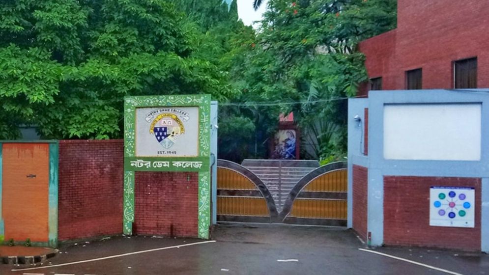 এবার পরীক্ষার দাবিতে নটর ডেম শিক্ষার্থীদের আন্দোলনের ডাক
