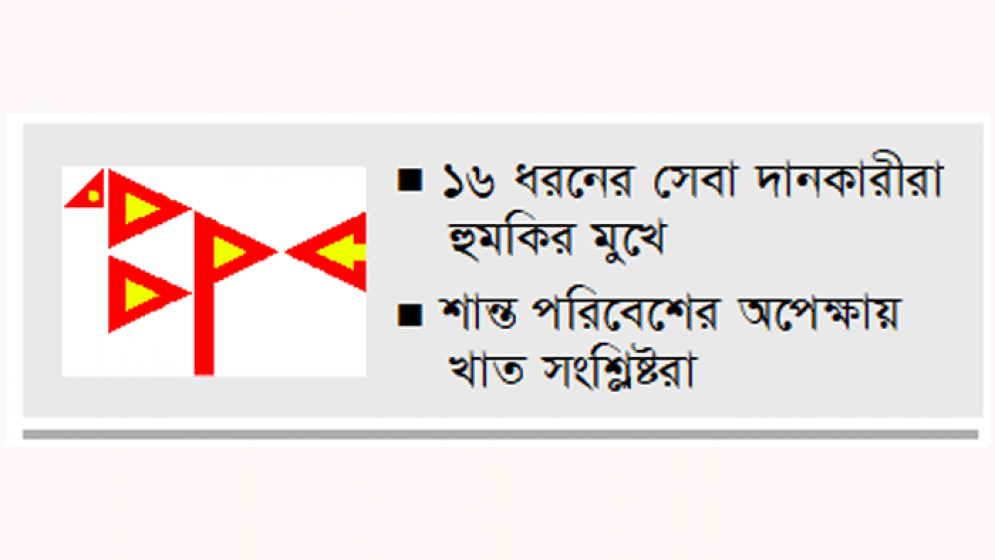 পর্যটন খাতে দীর্ঘমেয়াদি বিরূপ প্রভাবের শঙ্কা