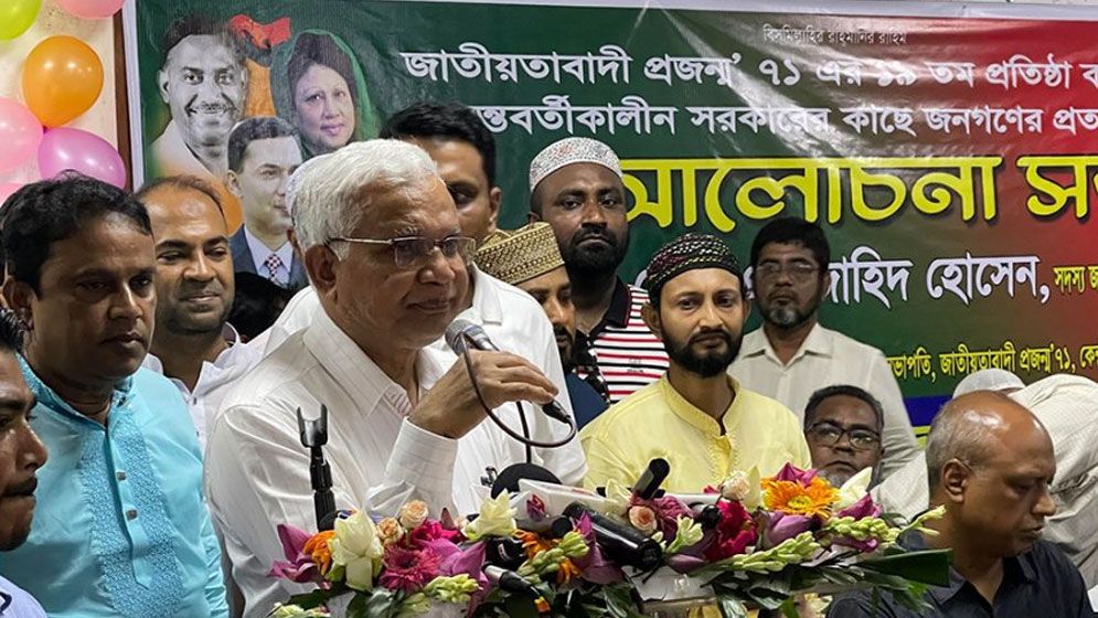 সরকারের কাছে প্রত্যাশা-প্রাপ্তির লাগাম টেনে ধরতে হবে: ডা. জাহিদ হোসেন