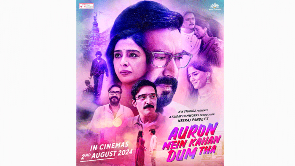 বক্স অফিসে ফ্লপ অজয় টাবুর প্রেম