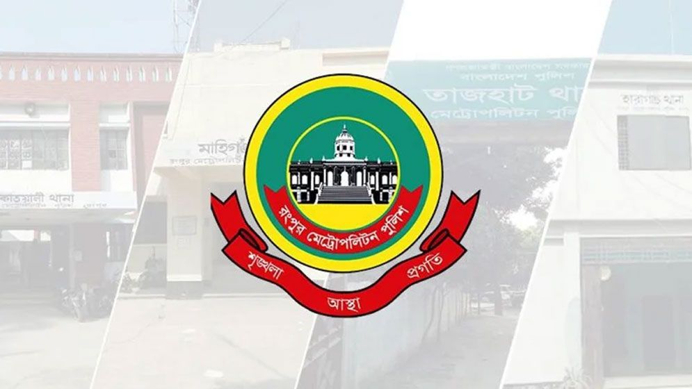 আরপিএমপিতে রদবদল, ৬ থানায় নতুন ওসি