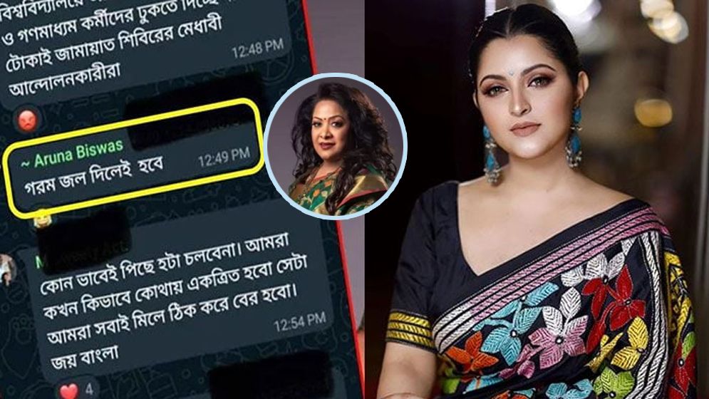 ছাত্রদের গায়ে গরম পানি ঢালার পরামর্শ, অরুণাকে যা বললেন পরীমণি