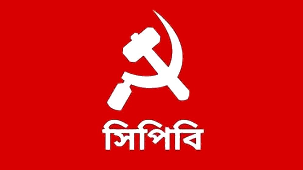 মুক্তিযুদ্ধ, জাতীয় সংগীত ও সংবিধানের মূল ভিত্তিতে আঘাতকারীদের ষড়যন্ত্র রুখে দিতে হবে: সিপিবি