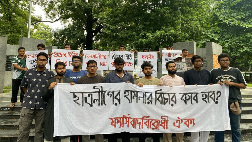 কোটা আন্দোলনকারীদের উপর ছাত্রলীগের হামলার বিচারের দাবি