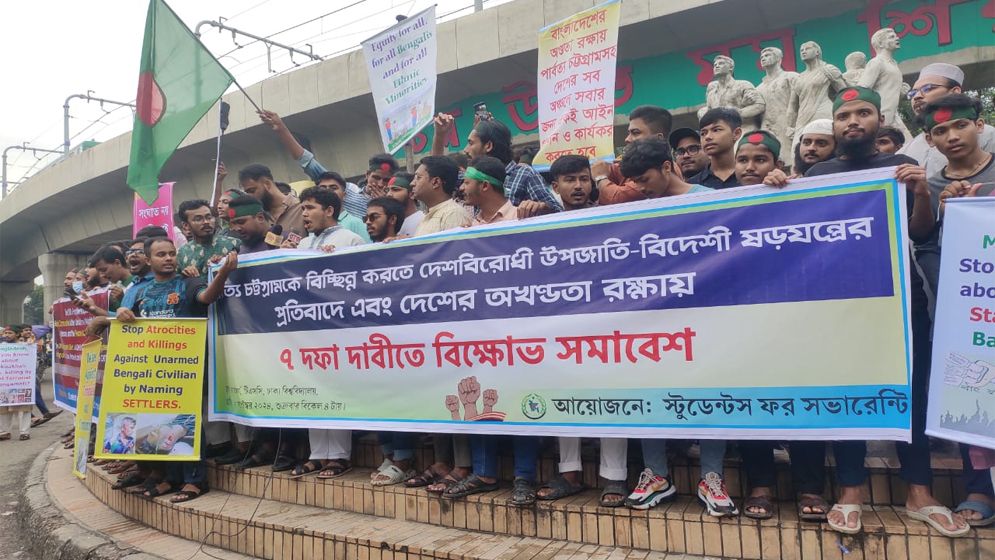 পার্বত্য চট্টগ্রামে সেনা ক্যাম্প বাড়ানোসহ ৭ দফা দাবি